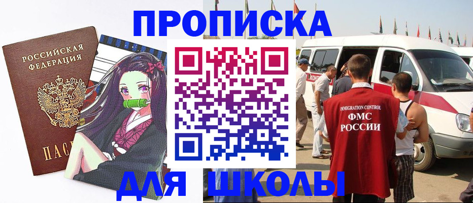 временная прописка в Кашире